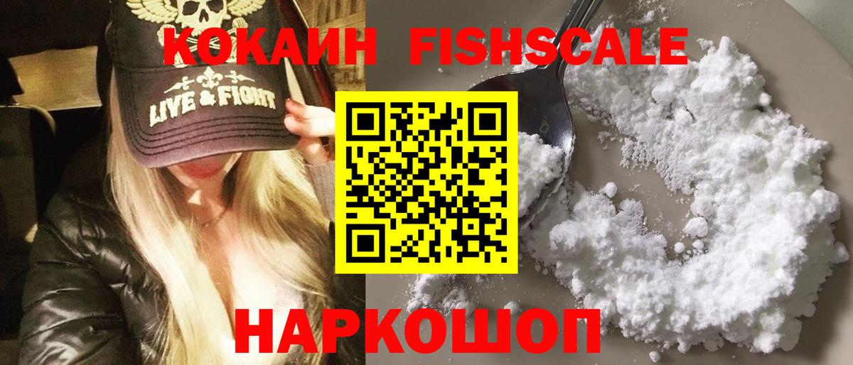 КОКАИН VHQ Карачаевск