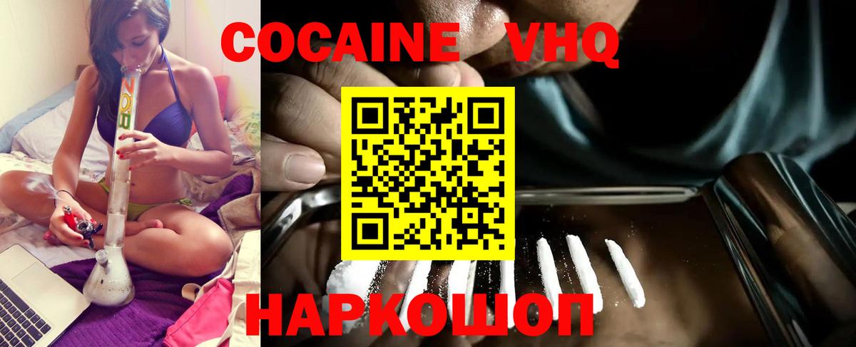 Cocaine  Cocaine FishScale  Вход с VPN  Карачаевск 