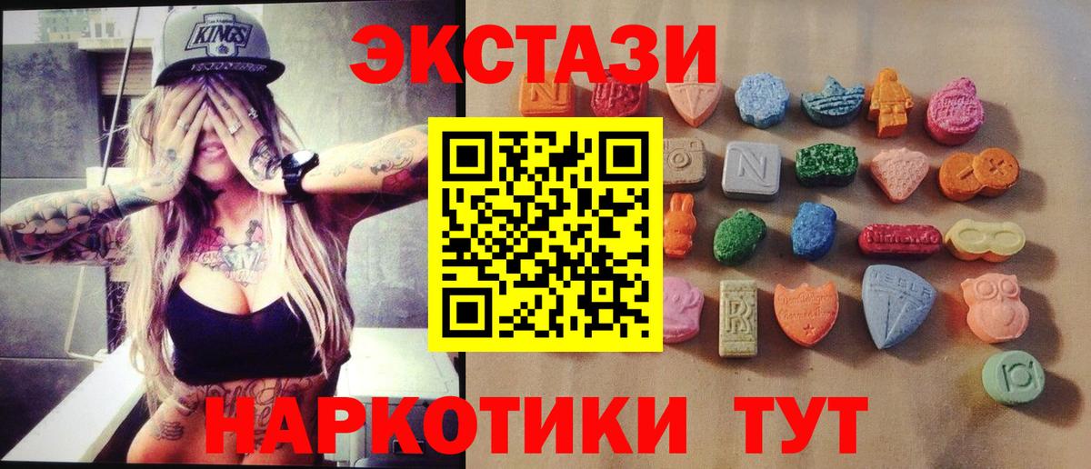 ЭКСТАЗИ  Экстази VHQ  Вход с VPN  Карачаевск  ЭКСТАЗИ 250 мг 