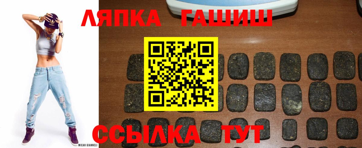 ГАШ гашик  ГАШИШ  Карачаевск  Вход с VPN 