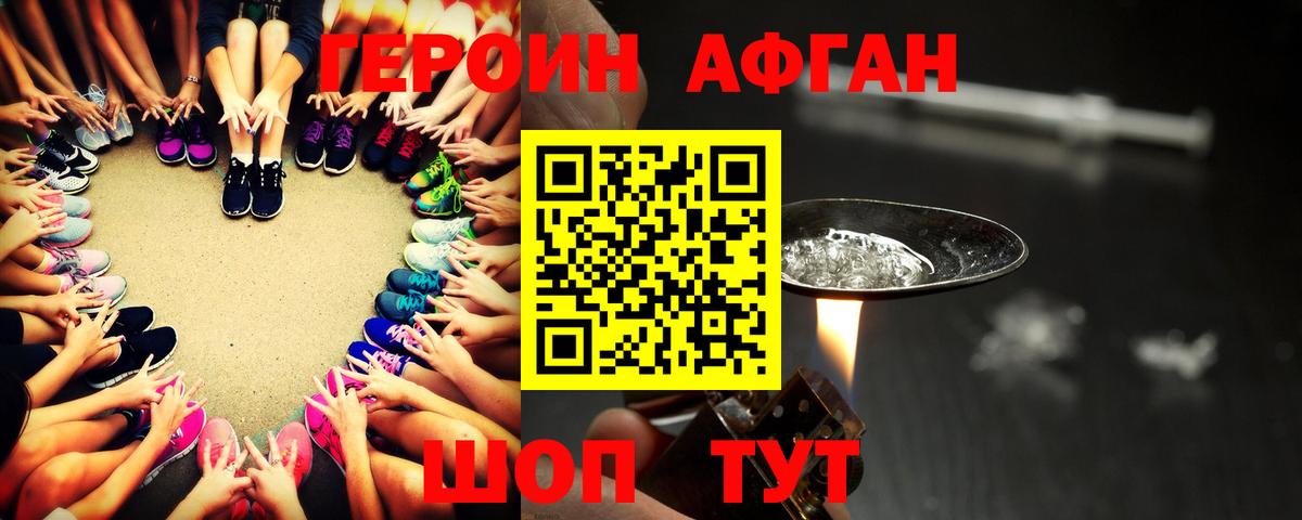 Героин герыч  Вход с VPN  Карачаевск 