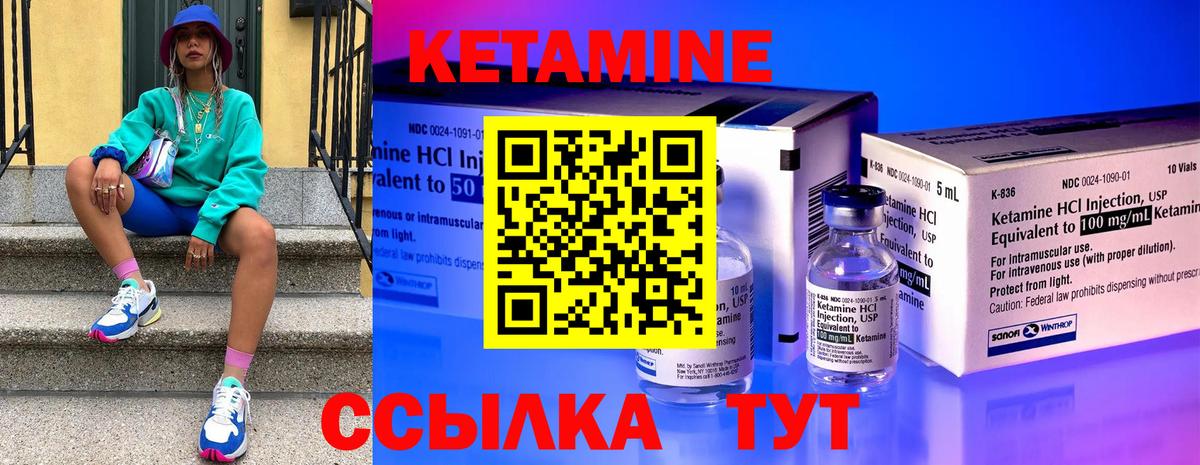 кракен как зайти  Вход с VPN  Карачаевск  Кетамин VHQ  маркетплейс официальный сайт  Кетамин ketamine 