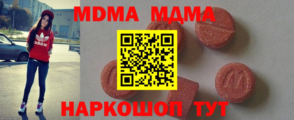 MDMA  Вход с VPN  MDMA VHQ  Карачаевск  MDMA кристаллы 