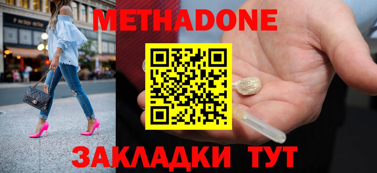 Карачаевск  Метадон VHQ  Вход с VPN 