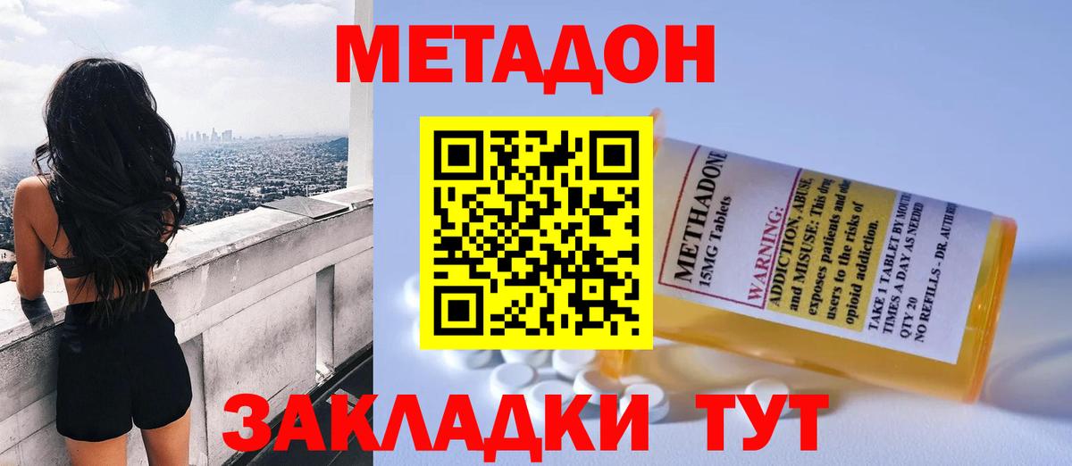 МЕТАДОН белоснежный Карачаевск