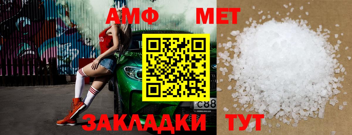 МЕТАМФЕТАМИН Декстрометамфетамин 99.9%  Вход с VPN  Карачаевск 