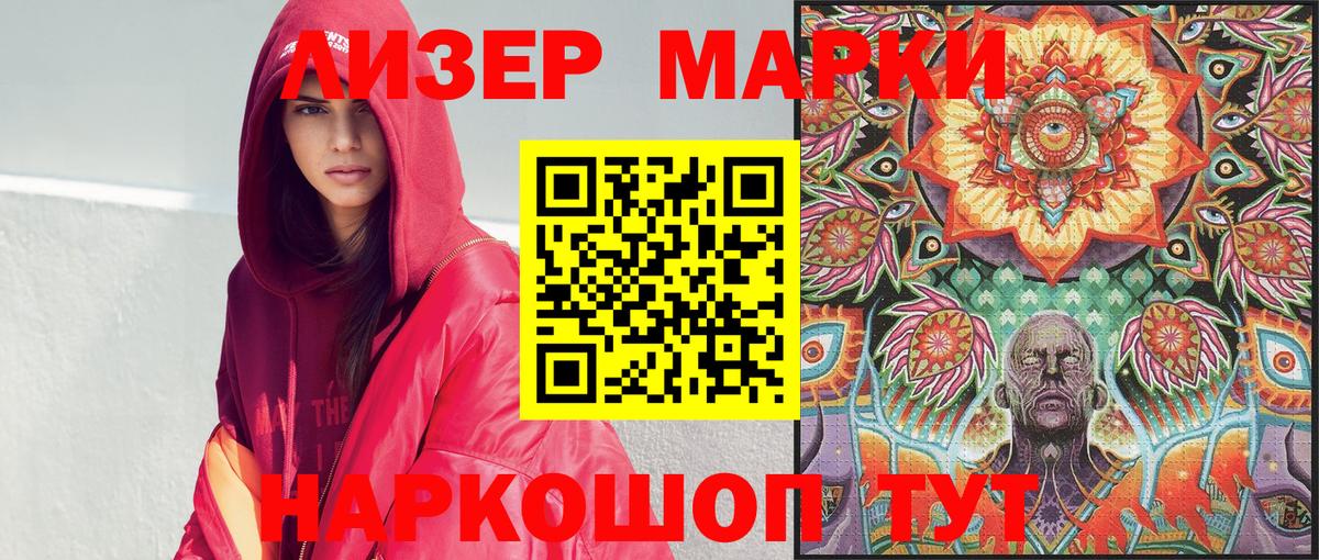 Наркотические марки 1,5мг  Вход с VPN  Марки NBOMe  Карачаевск 